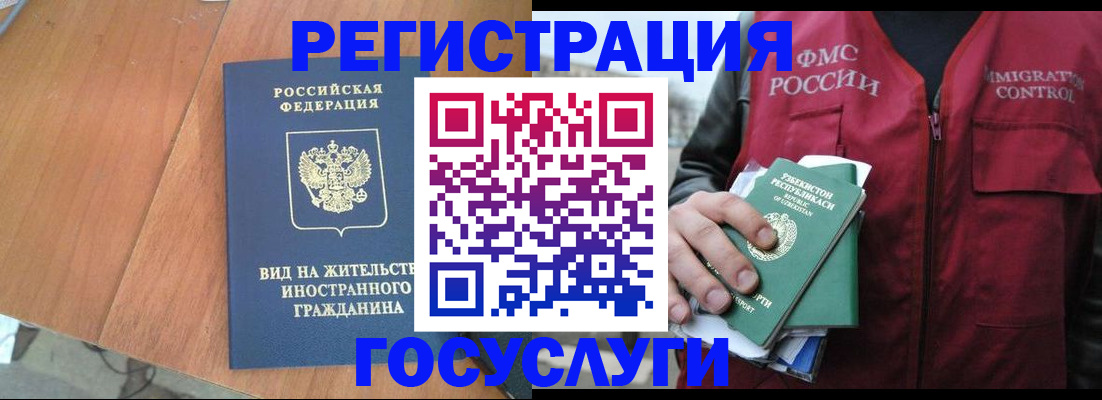 временная регистрация для школы в Сосновке
