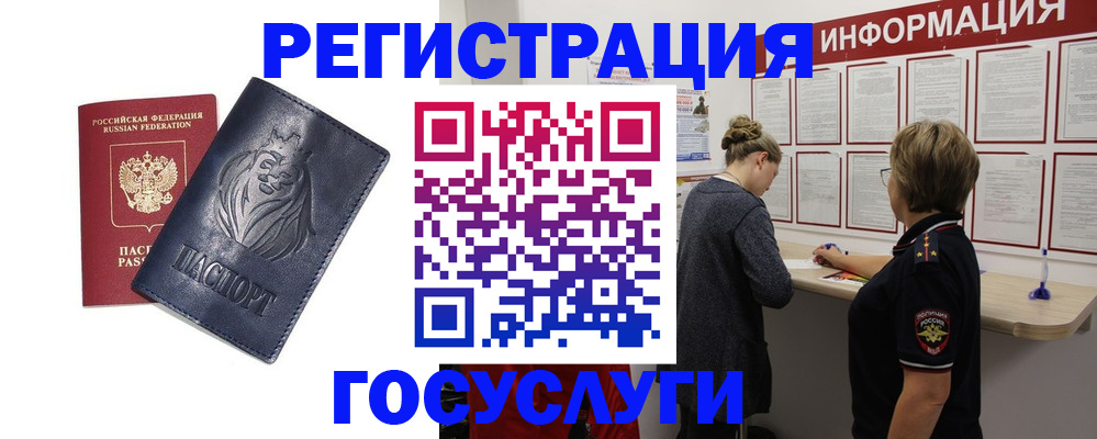 прописка от собственника в Сосновке