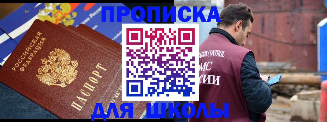 регистрация в Сосновке
